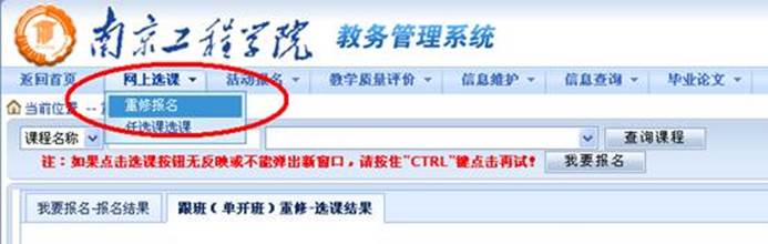 http://jwc.njit.edu.cn/__local/6/0B/5A/74940A18F8D026EAAA58A81DBC6_305EE311_511A.jpg