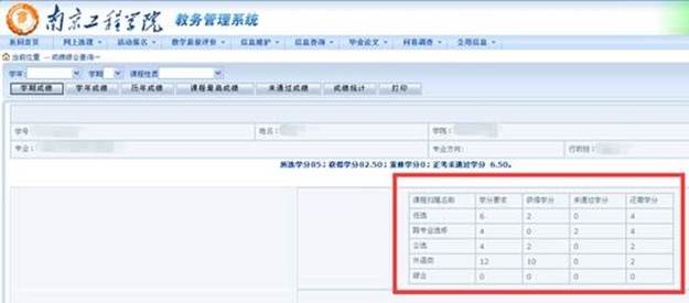 http://jwc.njit.edu.cn/__local/8/68/EE/55E16A835D8F629468F31432C0F_B2516A0E_6BF7.jpg