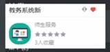 http://jwc.njit.edu.cn/__local/0/4B/84/384C4AF512A75E9732D4841EF79_6AD7AD9C_18E8.jpg