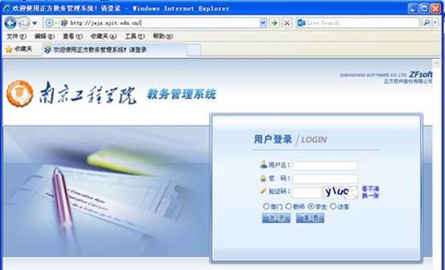 http://jwc.njit.edu.cn/__local/7/D5/CB/2161BEB9CE0610EE0C069ABF839_031EAF79_8CCE.jpg