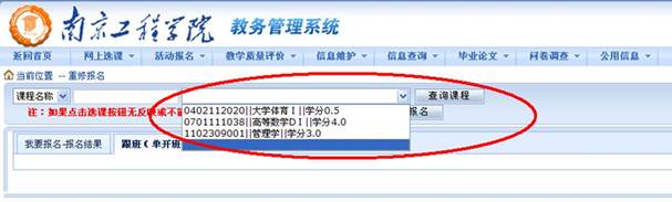 http://jwc.njit.edu.cn/__local/1/E8/6F/5FE735274A4F016D2E20F0D04AF_26E338CE_EFB2.jpg
