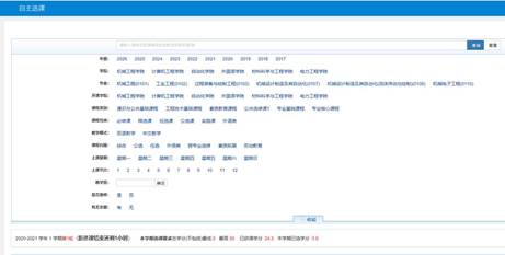 http://jwc.njit.edu.cn/__local/A/0D/C9/BBFFE2B0EBEDCE15B5D7E4F221B_2656C7D3_DB9F.jpg
