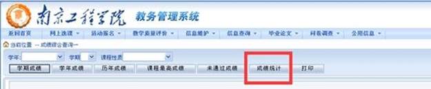 http://jwc.njit.edu.cn/__local/3/5E/A3/0B54507E02B3A211923BB57D11E_D4F274CB_480F.jpg